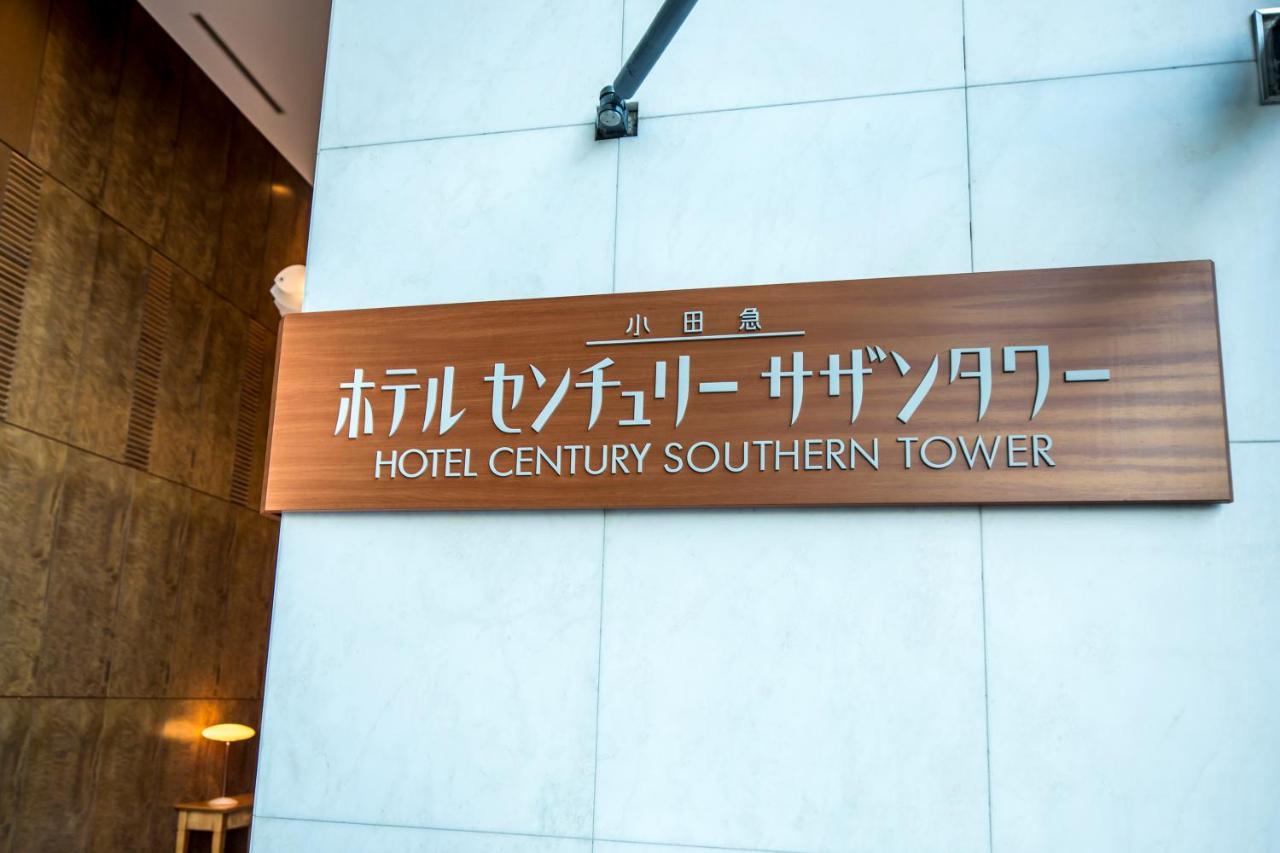Odakyu Hotel Century Southern Tower Tokyo Dış mekan fotoğraf