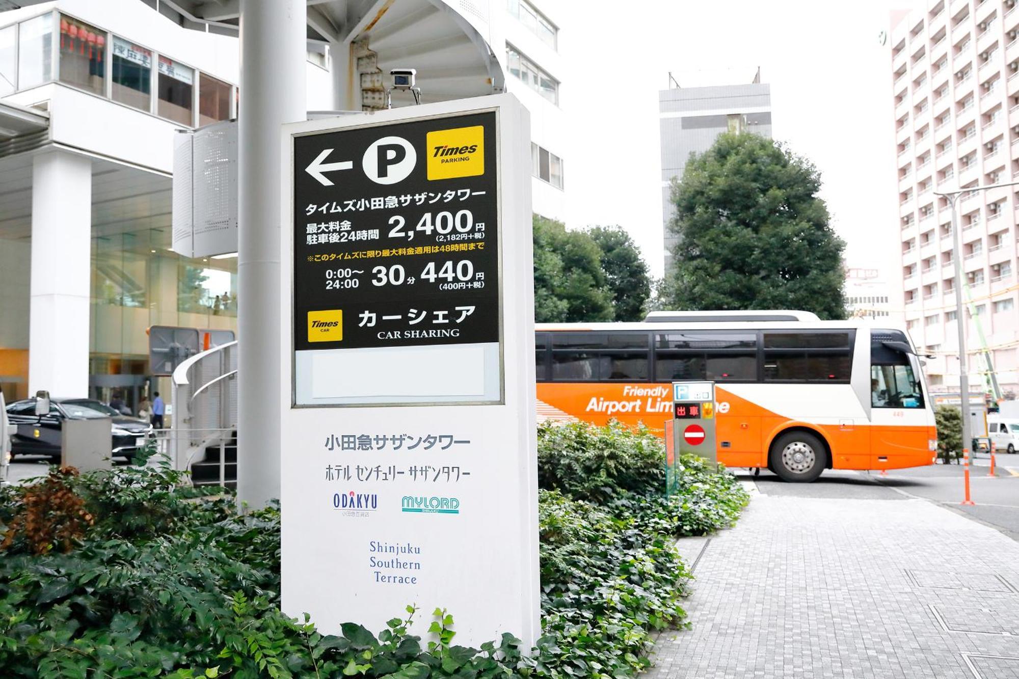 Odakyu Hotel Century Southern Tower Tokyo Dış mekan fotoğraf